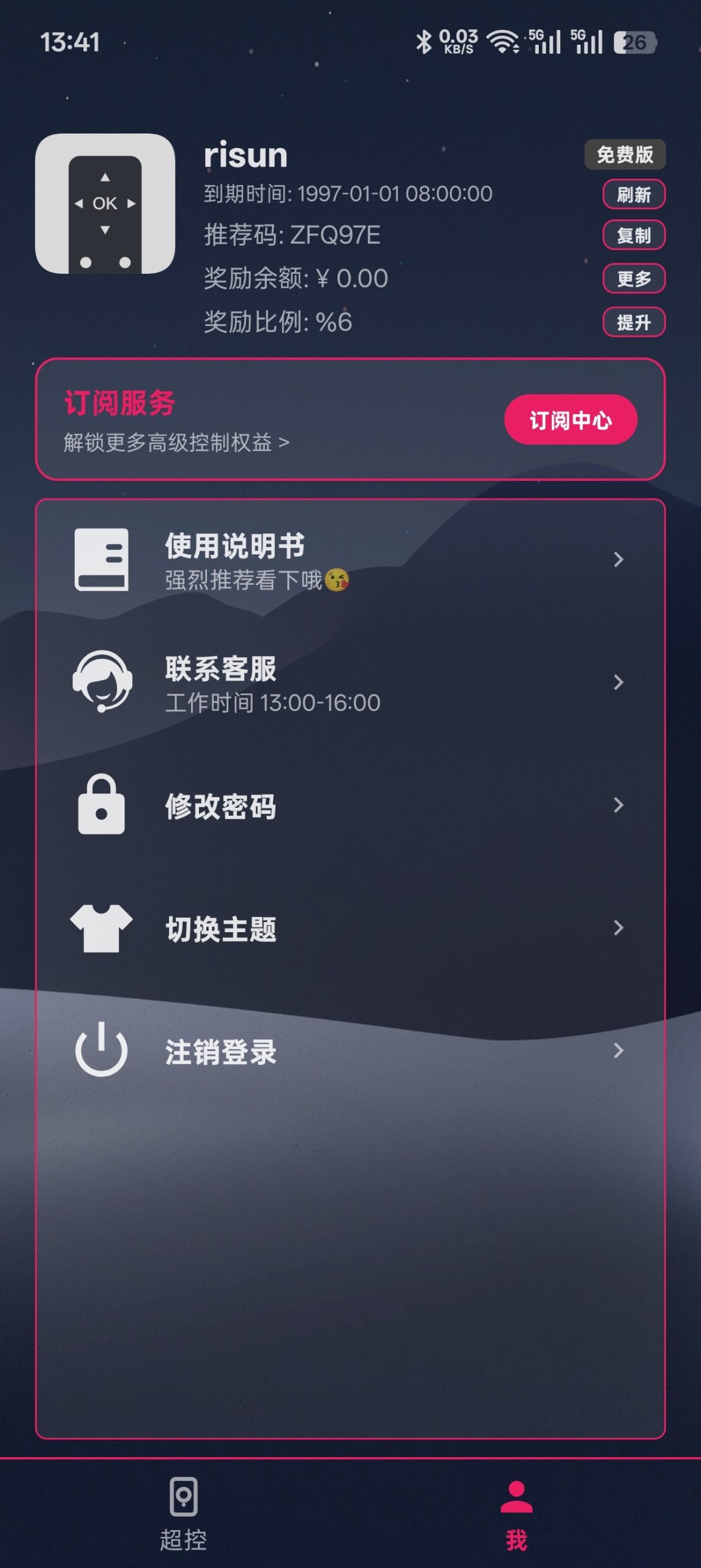 图片[4] | 超控电视APP，在外打工没法帮爸妈调电视？这款远程神器绝了 | i3综合社区