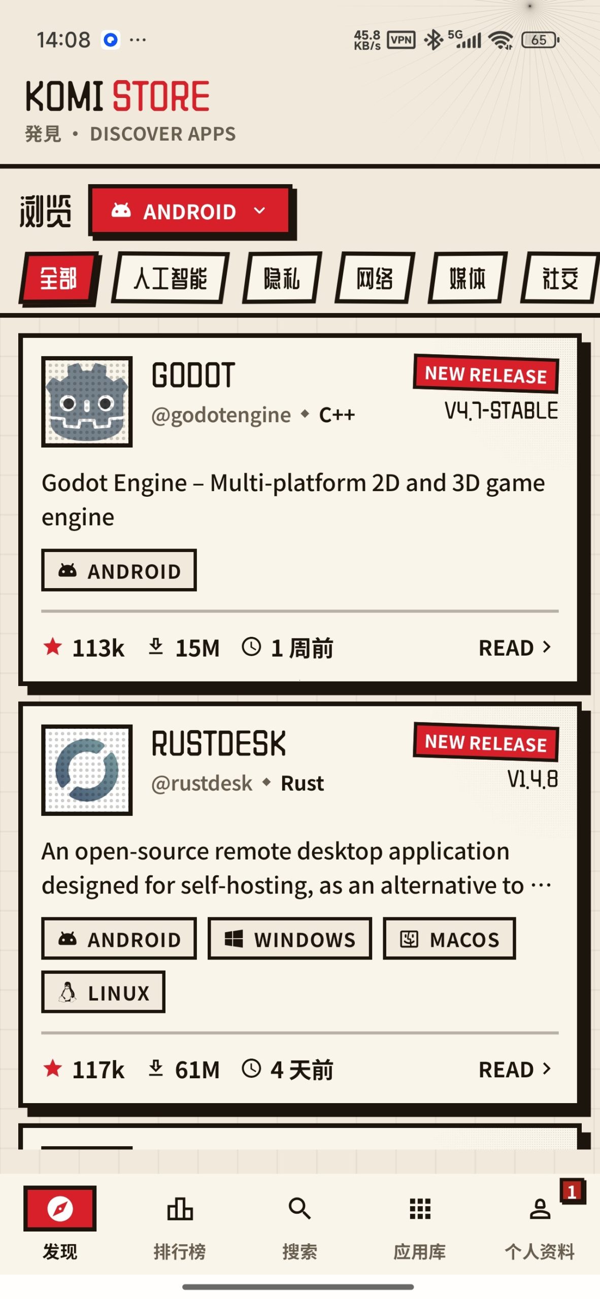 图片[2] | Komi Store_1.9.2，基于GitHub Release打造的开源应用商店 | i3综合社区