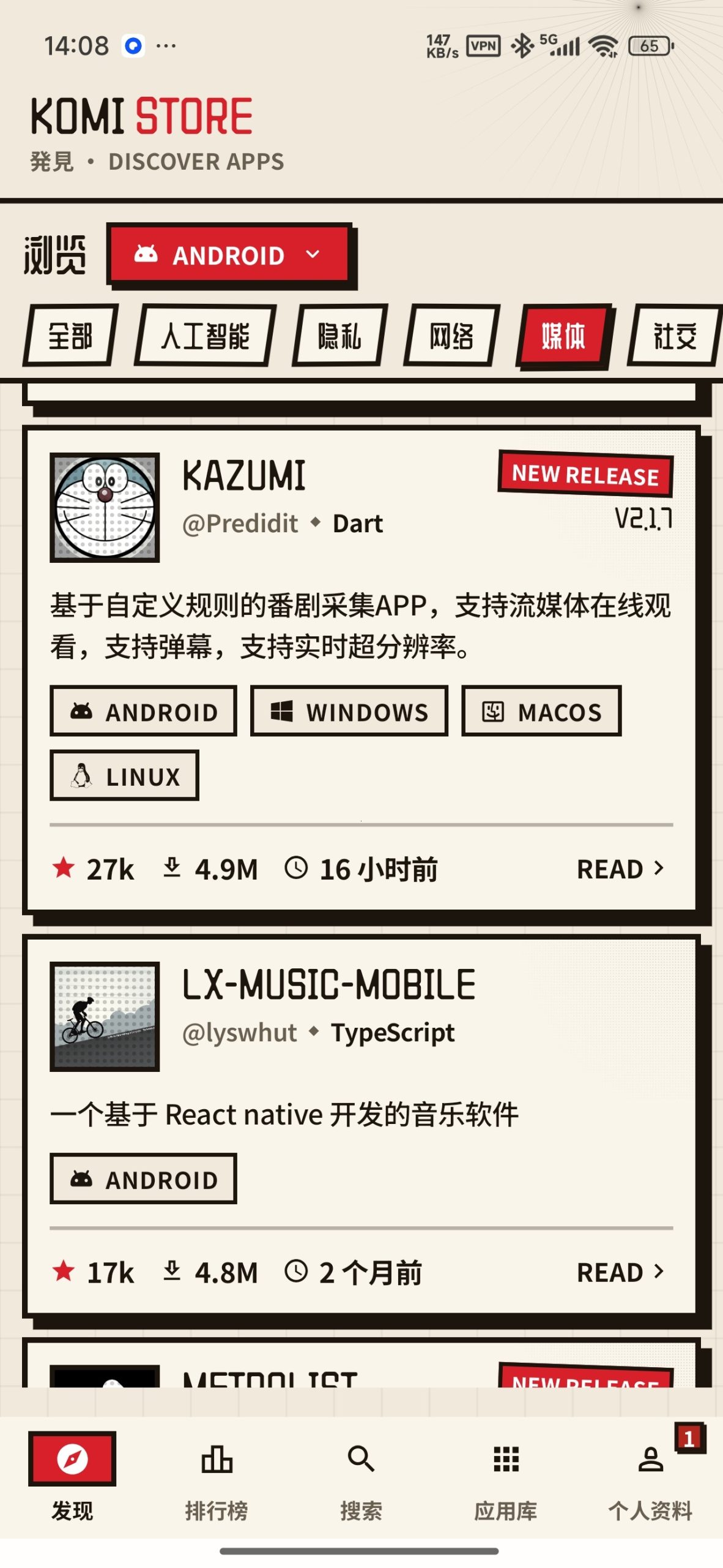 图片[5] | Komi Store_1.9.2，基于GitHub Release打造的开源应用商店 | i3综合社区