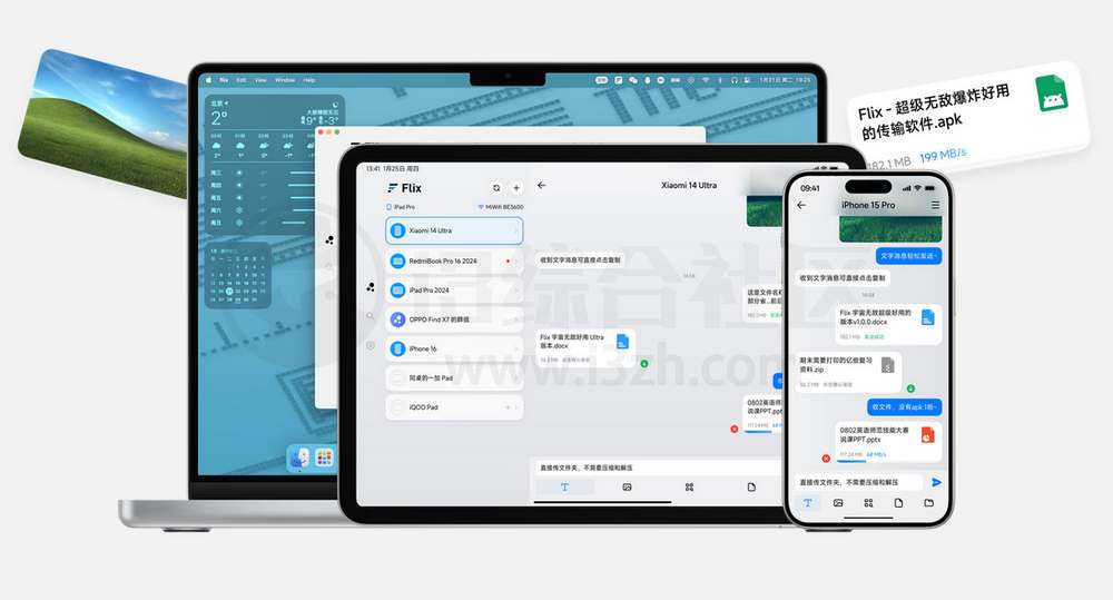 图片[1] | Flix，体验出众的新一代局域网传输工具 | i3综合社区
