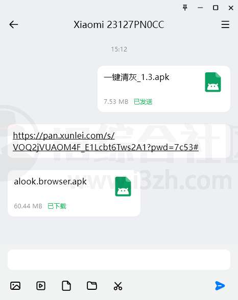 图片[2] | Flix，体验出众的新一代局域网传输工具 | i3综合社区
