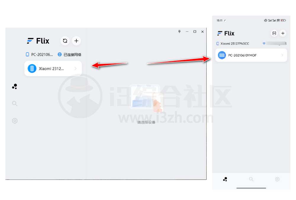 图片[3] | Flix，体验出众的新一代局域网传输工具 | i3综合社区