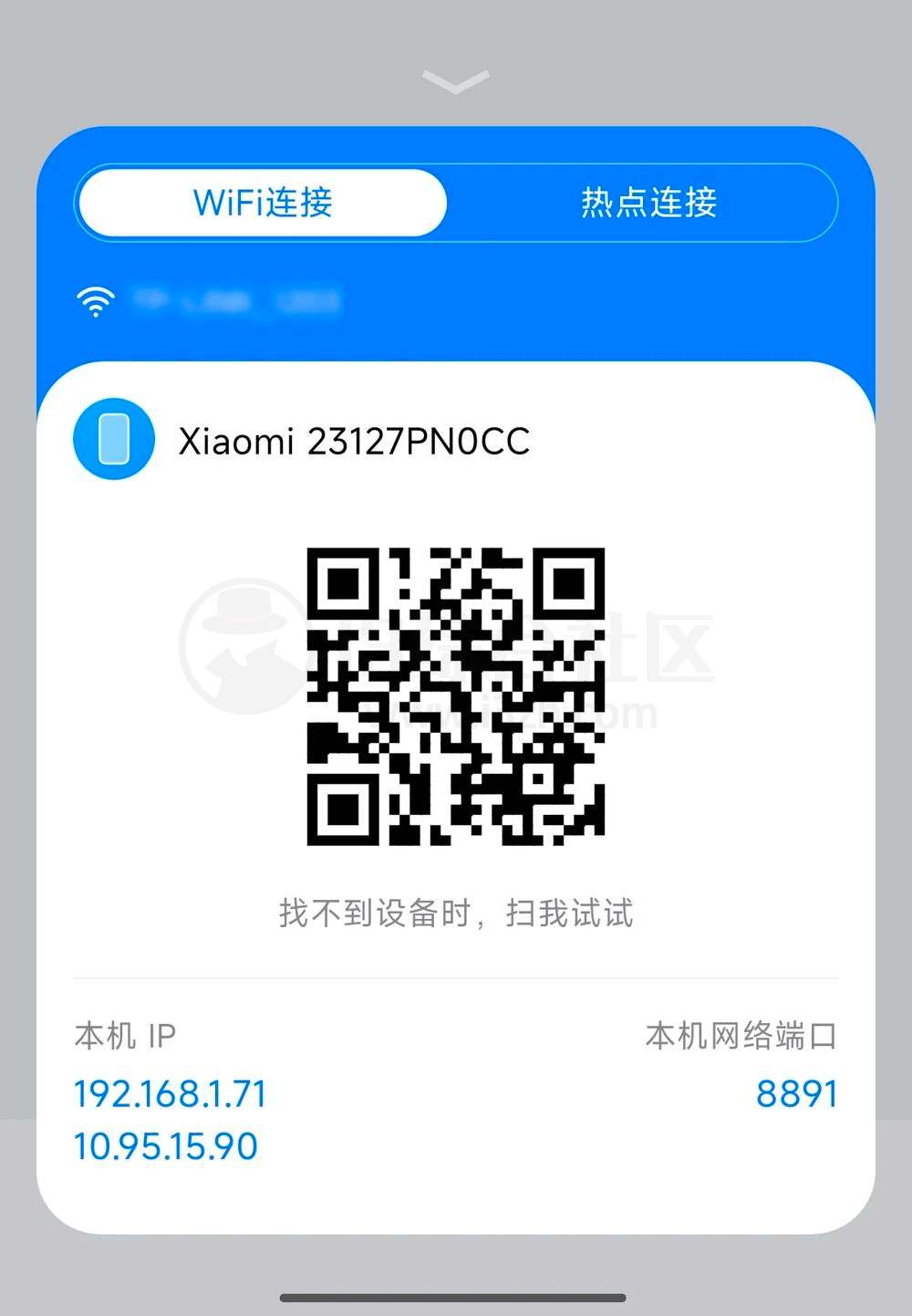 图片[4] | Flix，体验出众的新一代局域网传输工具 | i3综合社区