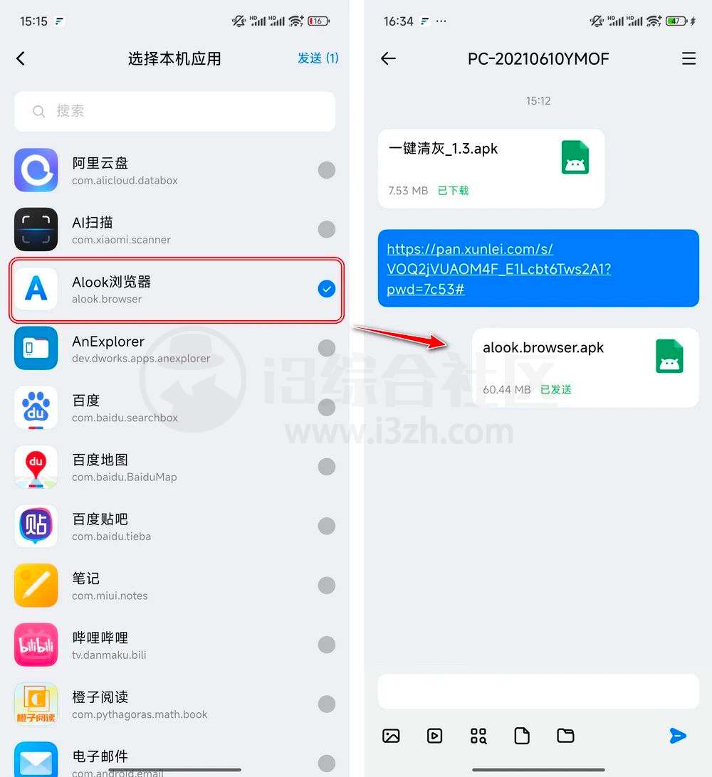 图片[5] | Flix，体验出众的新一代局域网传输工具 | i3综合社区