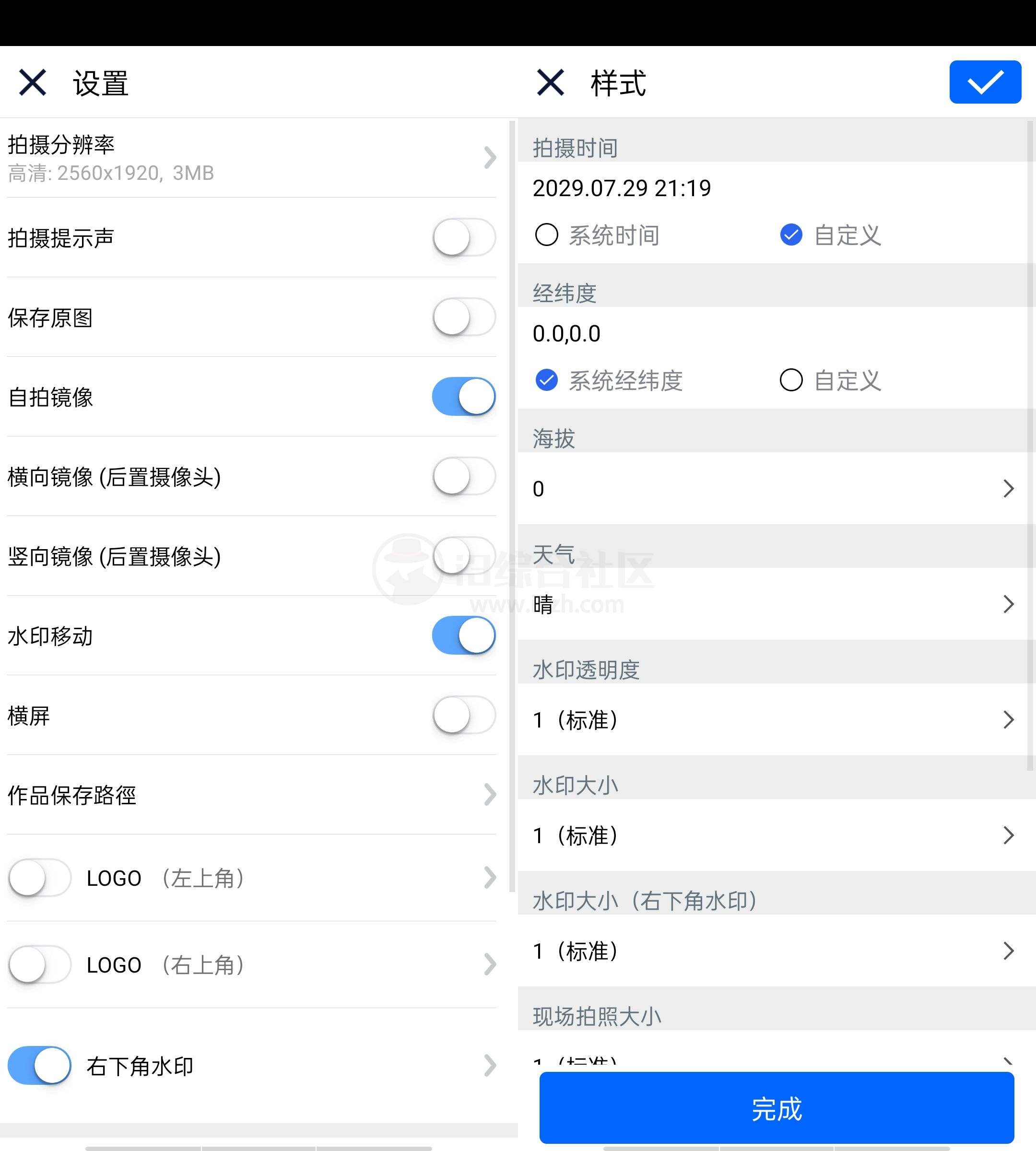 图片[5] | 今日水印相机、全能可修改水印相机App，打工人外勤神器 | i3综合社区