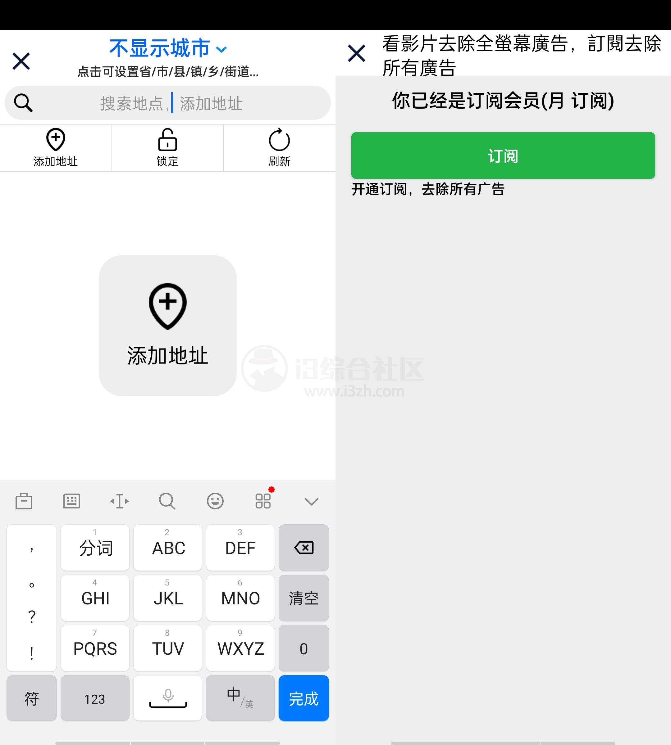 图片[6] | 今日水印相机、全能可修改水印相机App，打工人外勤神器 | i3综合社区