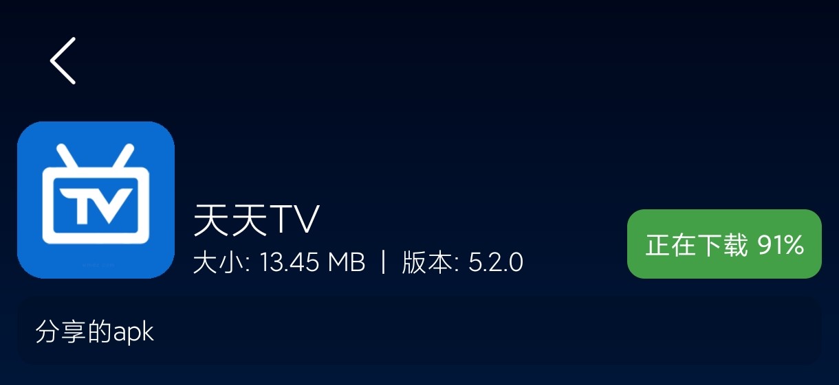 图片[2] | TV助手手机版v2.9，专为电视端打造的安装辅助神器 | i3综合社区