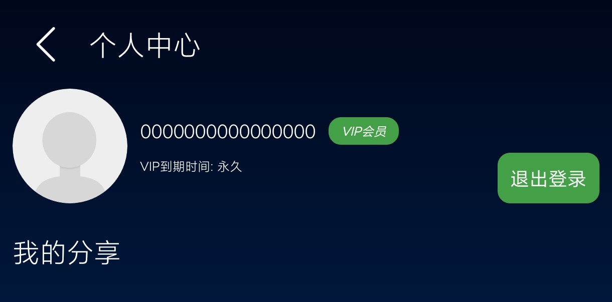 图片[5] | TV助手手机版v2.9，专为电视端打造的安装辅助神器 | i3综合社区