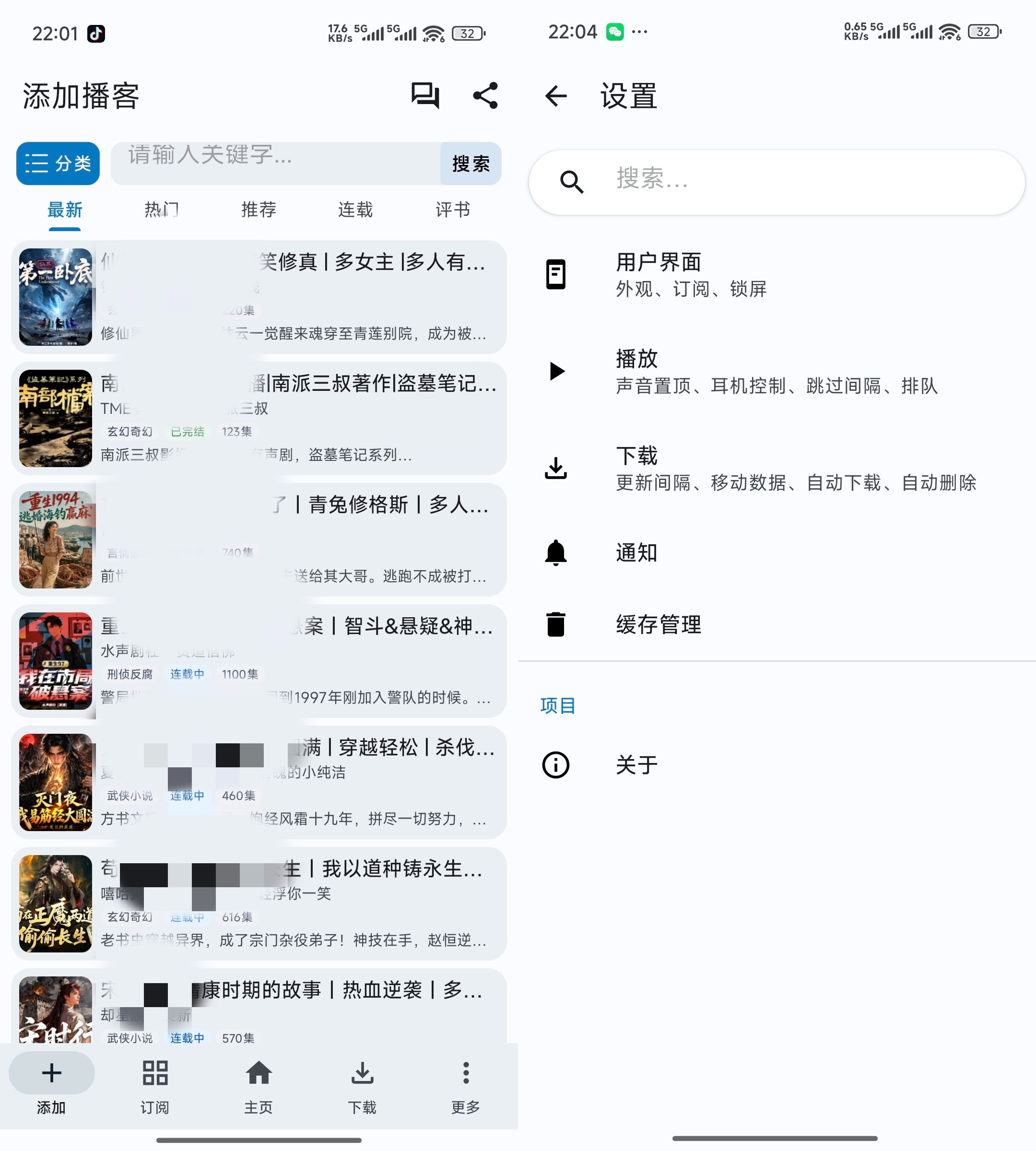 图片[1] | 听友FM_1.0.8，一款资源齐全、体验纯净的听书应用 | i3综合社区