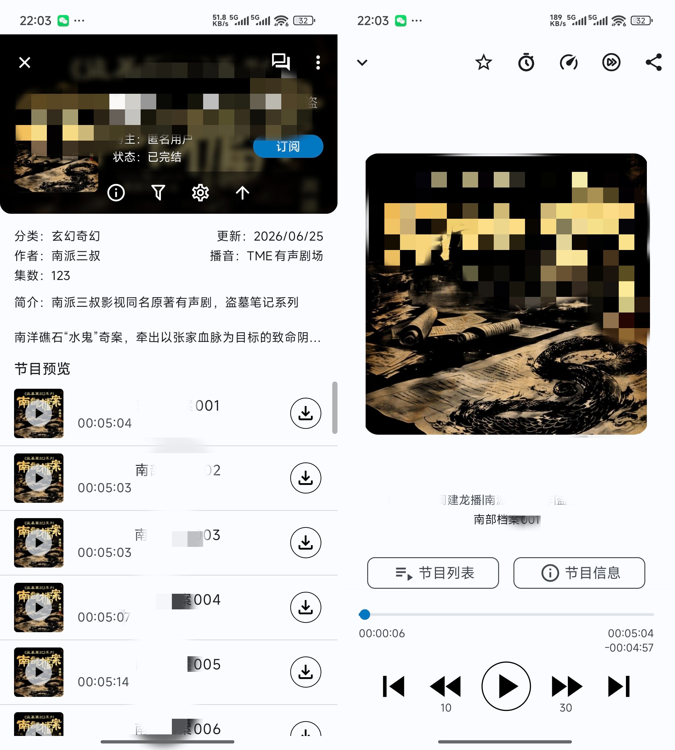图片[3] | 听友FM_1.0.8，一款资源齐全、体验纯净的听书应用 | i3综合社区