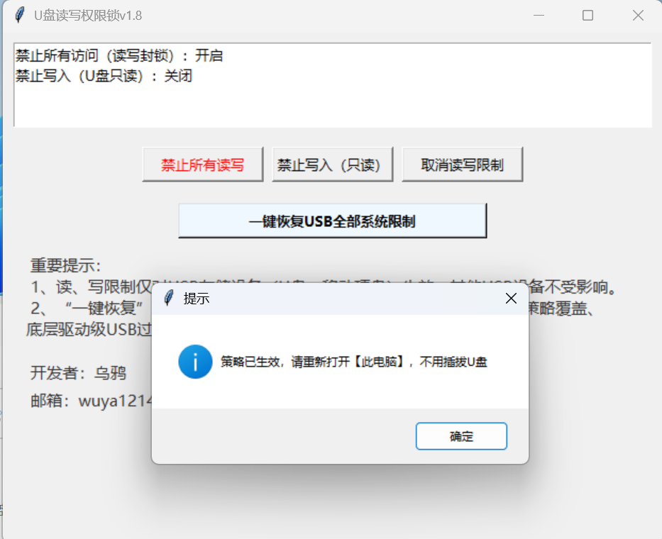 图片[5] | FileLock-文件防删除保护工具、U盘读写权限锁 | i3综合社区
