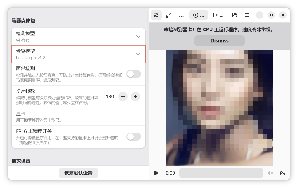 图片[4] | Lada，这款AI视频去马赛克工具，效果比JavPlayer还猛！ | i3综合社区