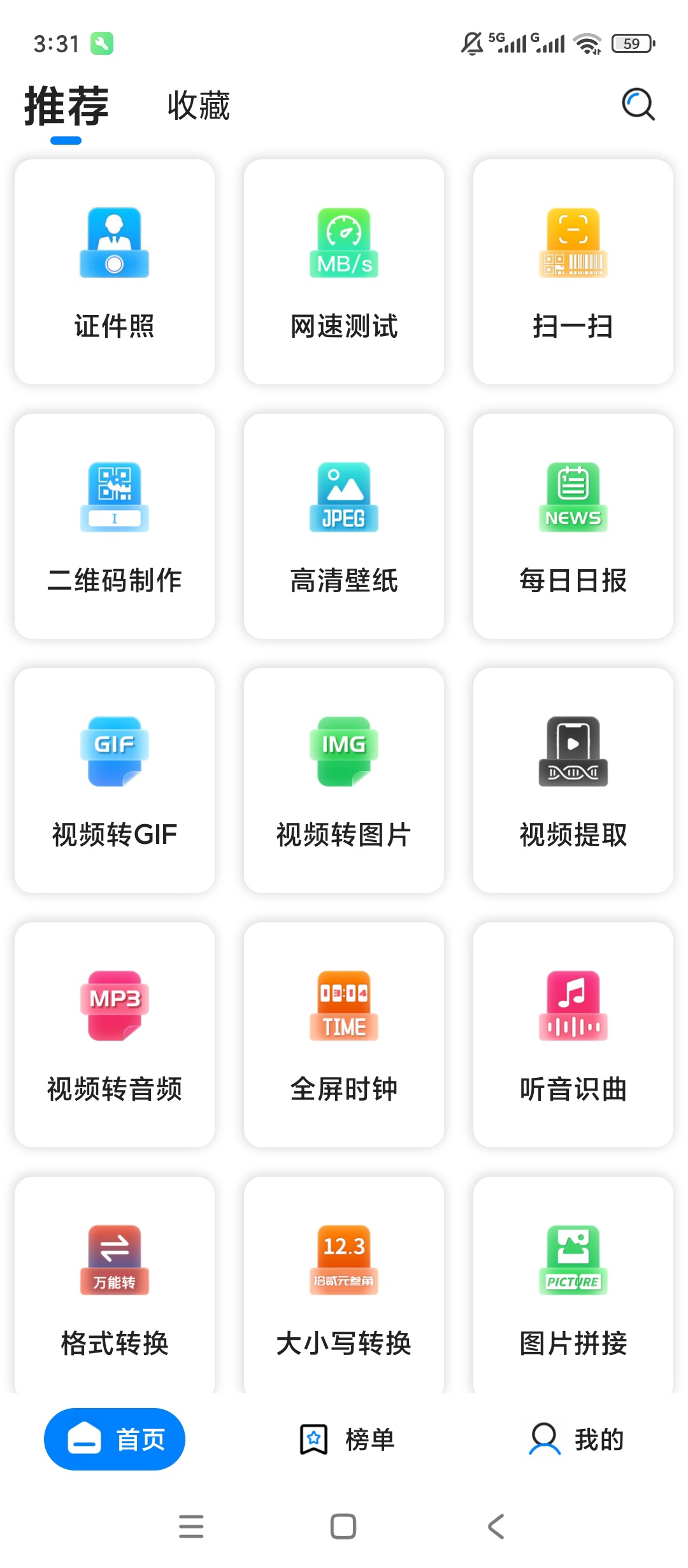图片[1] | 皮皮工具箱App，一款「用了就离不开」的效率工具 | i3综合社区