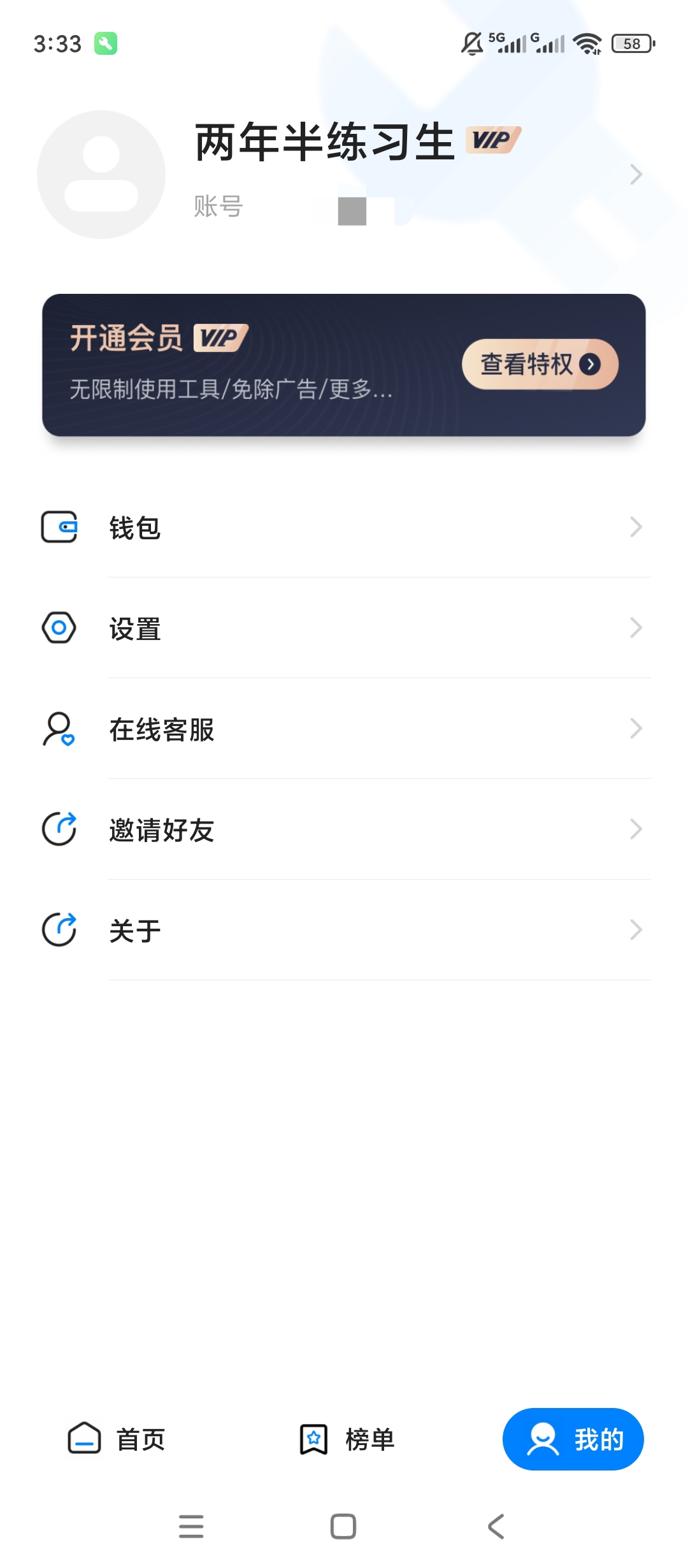 图片[3] | 皮皮工具箱App，一款「用了就离不开」的效率工具 | i3综合社区