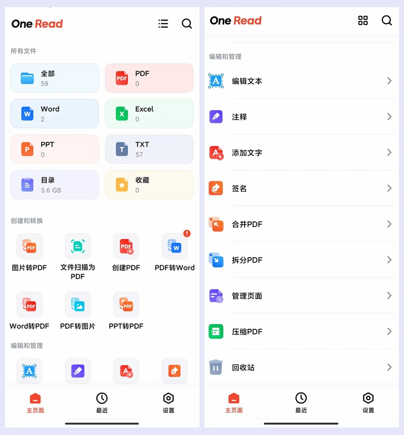 图片[1] | One Read，搞定全格式阅读，还支持格式转换、PDF编辑 | i3综合社区