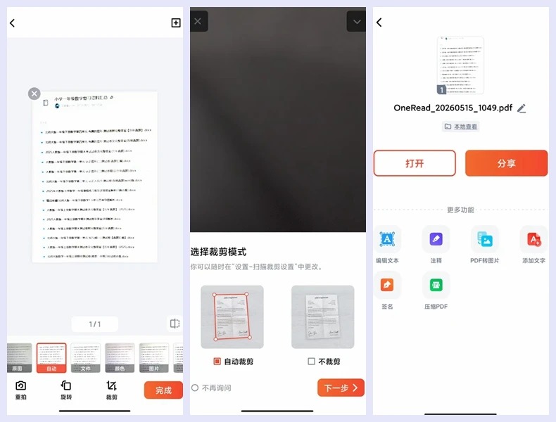 图片[3] | One Read，搞定全格式阅读，还支持格式转换、PDF编辑 | i3综合社区