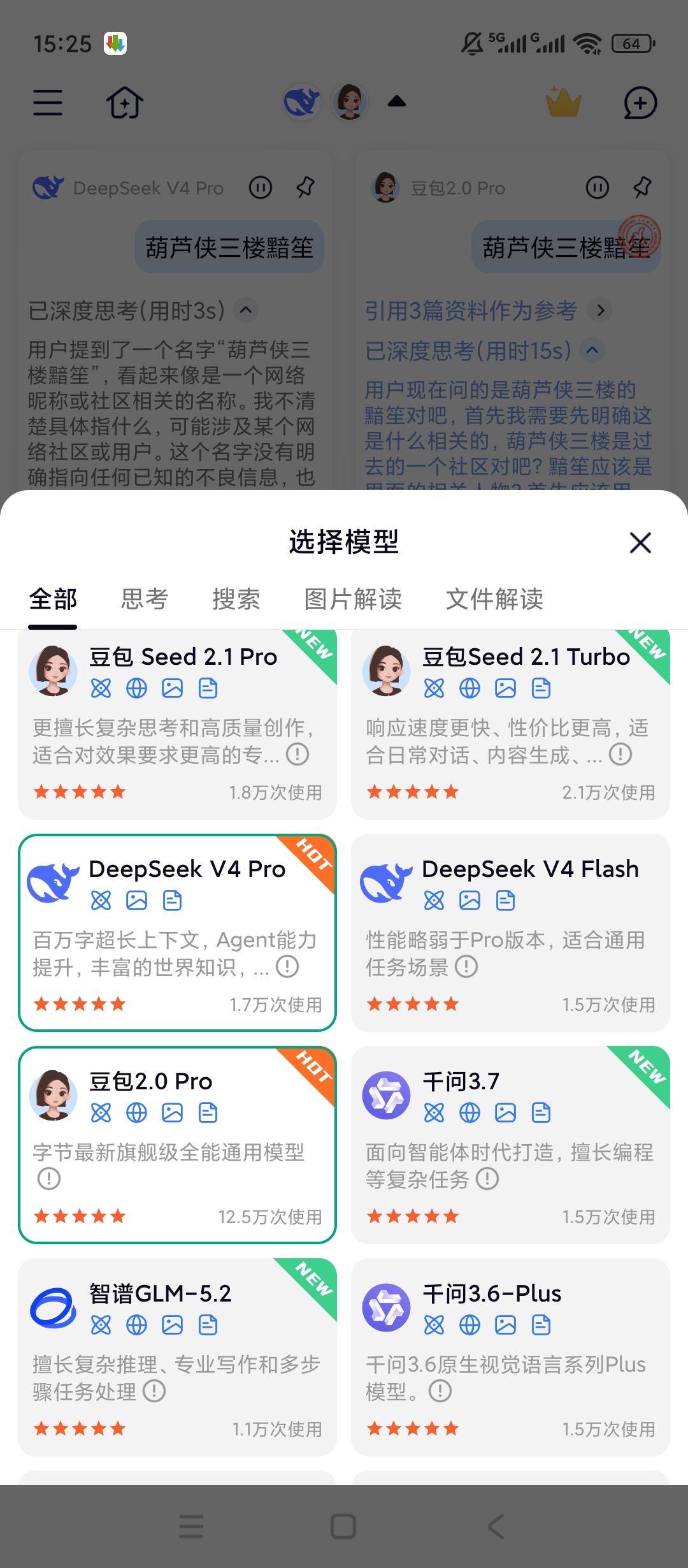 图片[1] | 模库AI，一个App集齐所有主流AI，对话/绘图/视频全搞定 | i3综合社区