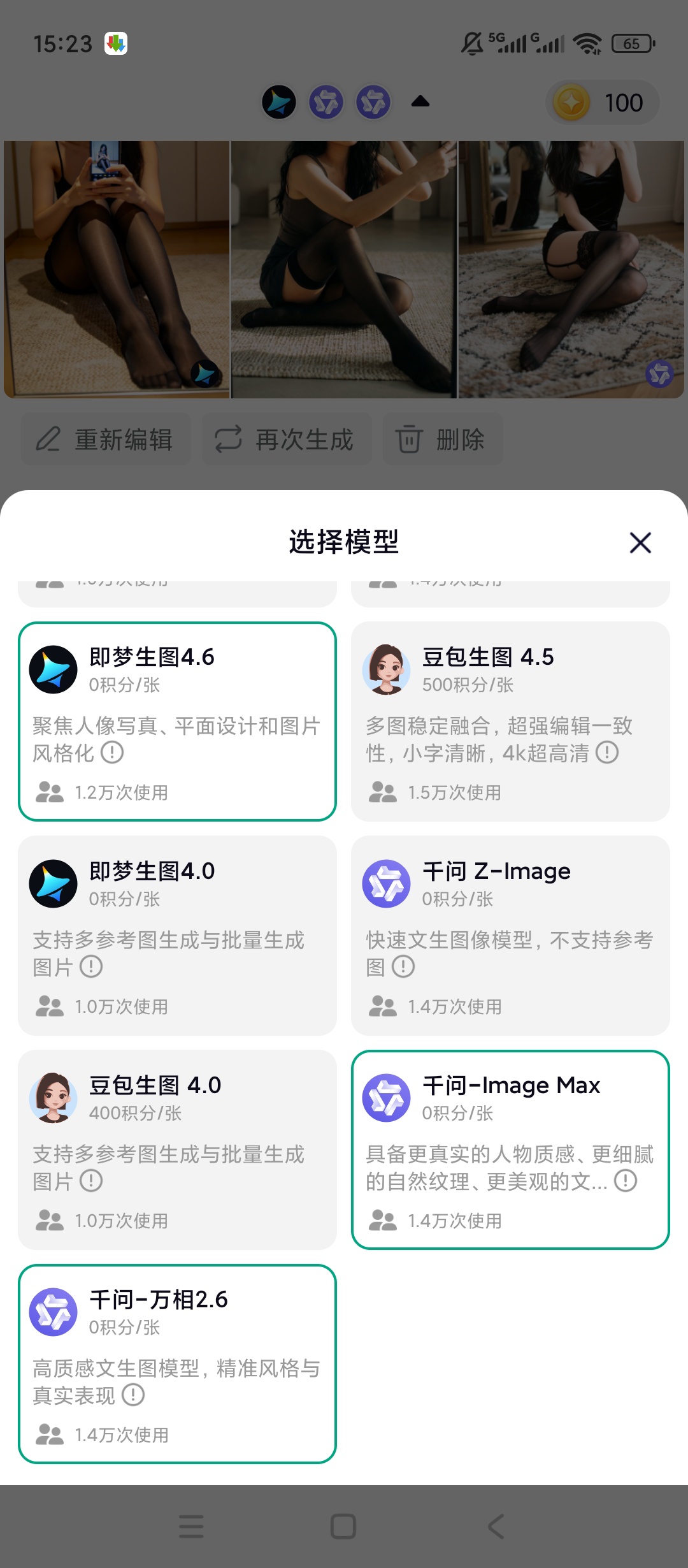 图片[2] | 模库AI，一个App集齐所有主流AI，对话/绘图/视频全搞定 | i3综合社区