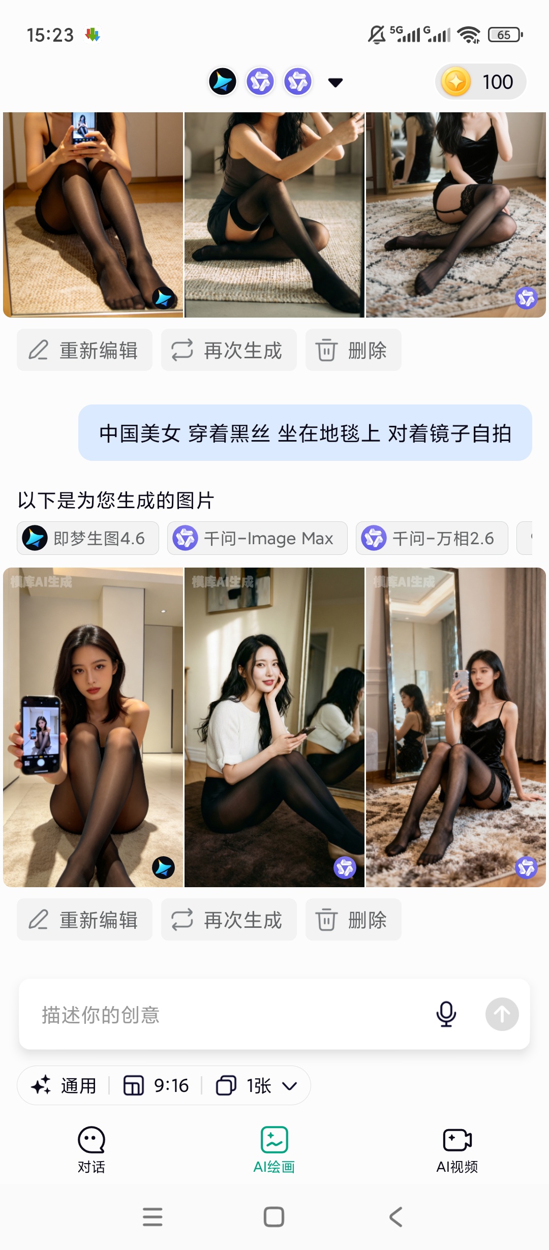 图片[4] | 模库AI，一个App集齐所有主流AI，对话/绘图/视频全搞定 | i3综合社区