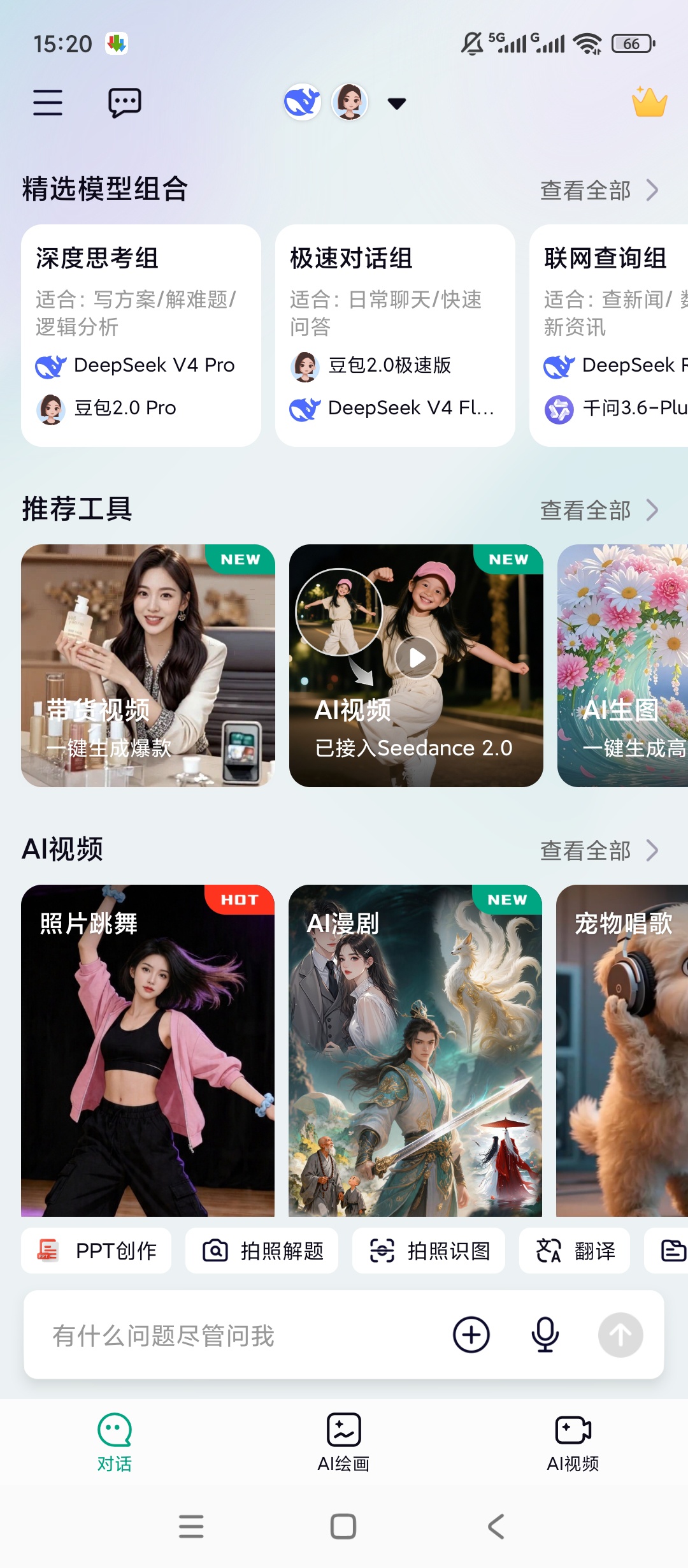图片[5] | 模库AI，一个App集齐所有主流AI，对话/绘图/视频全搞定 | i3综合社区