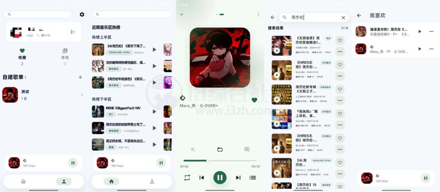 图片[6] | BiliMusic，基于B站生态打造的开源音乐播放器 | i3综合社区