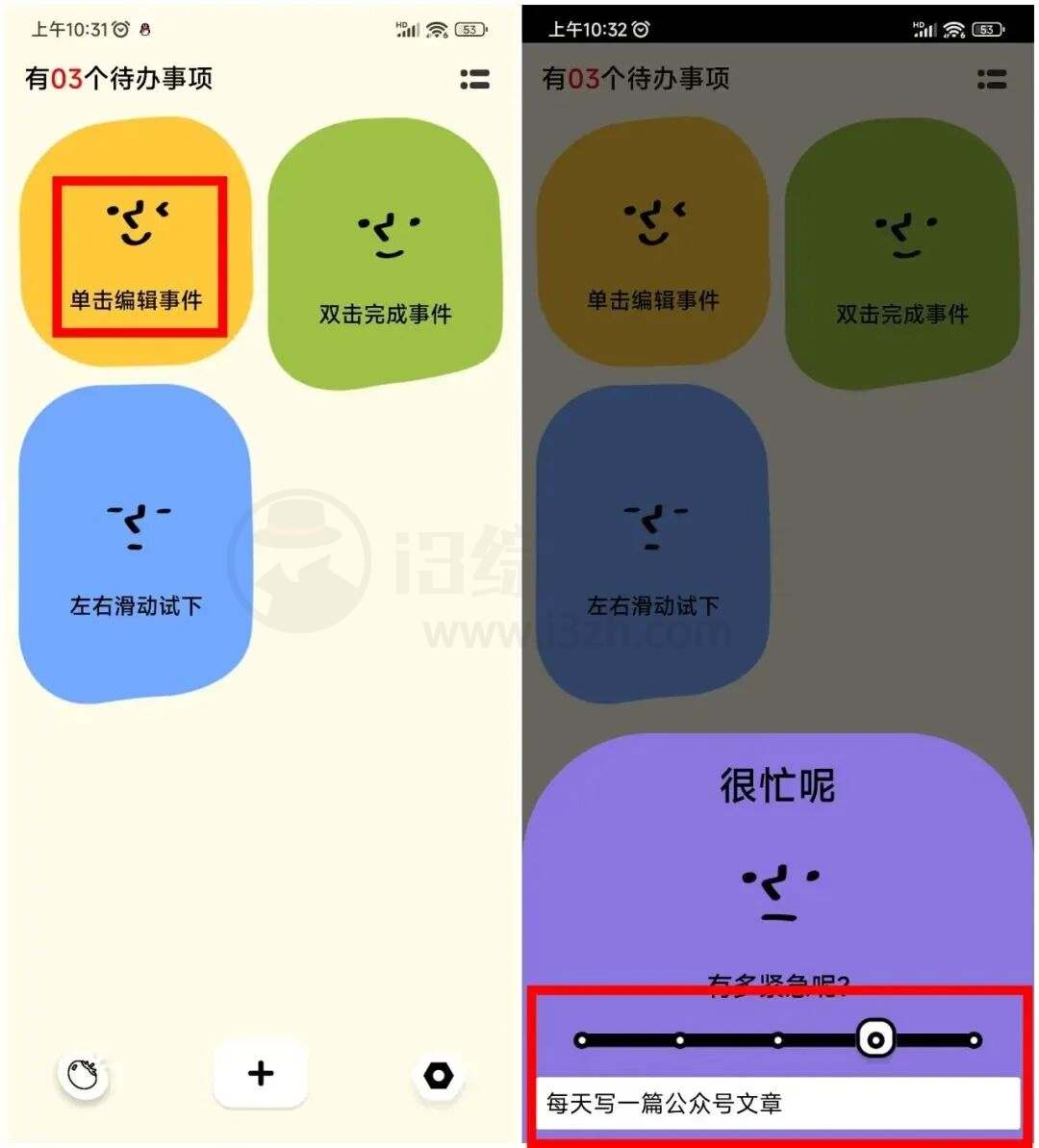 图片[2] | Watoo，这款待办提醒神器，治好你的健忘症 | i3综合社区