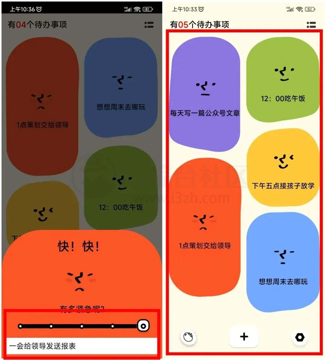 图片[3] | Watoo，这款待办提醒神器，治好你的健忘症 | i3综合社区