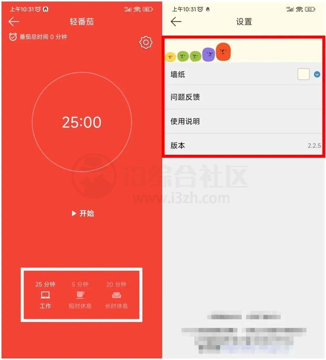 图片[5] | Watoo，这款待办提醒神器，治好你的健忘症 | i3综合社区