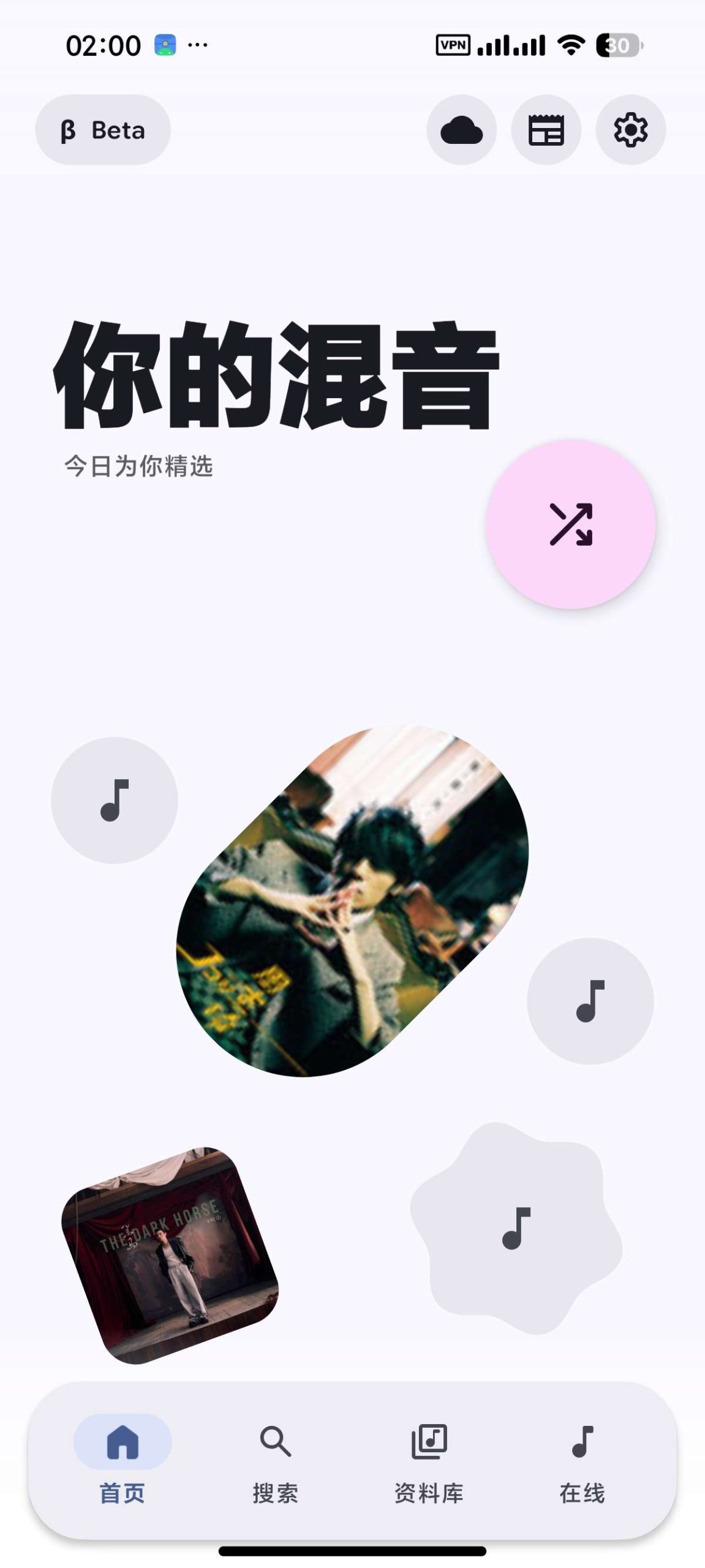 图片[1] | PixelPlayer_0.6.0 beta魔改版，堪称安卓端的全能听歌神器 | i3综合社区
