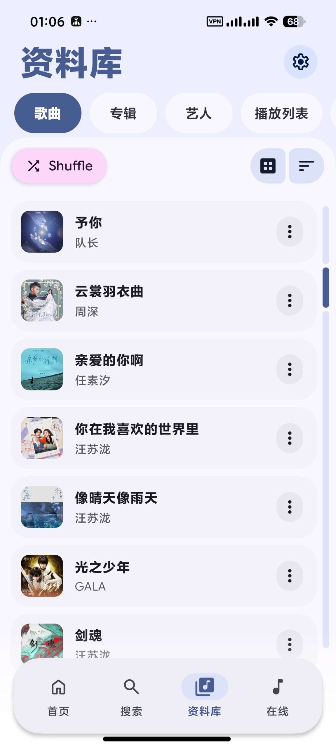 图片[6] | PixelPlayer_0.6.0 beta魔改版，堪称安卓端的全能听歌神器 | i3综合社区