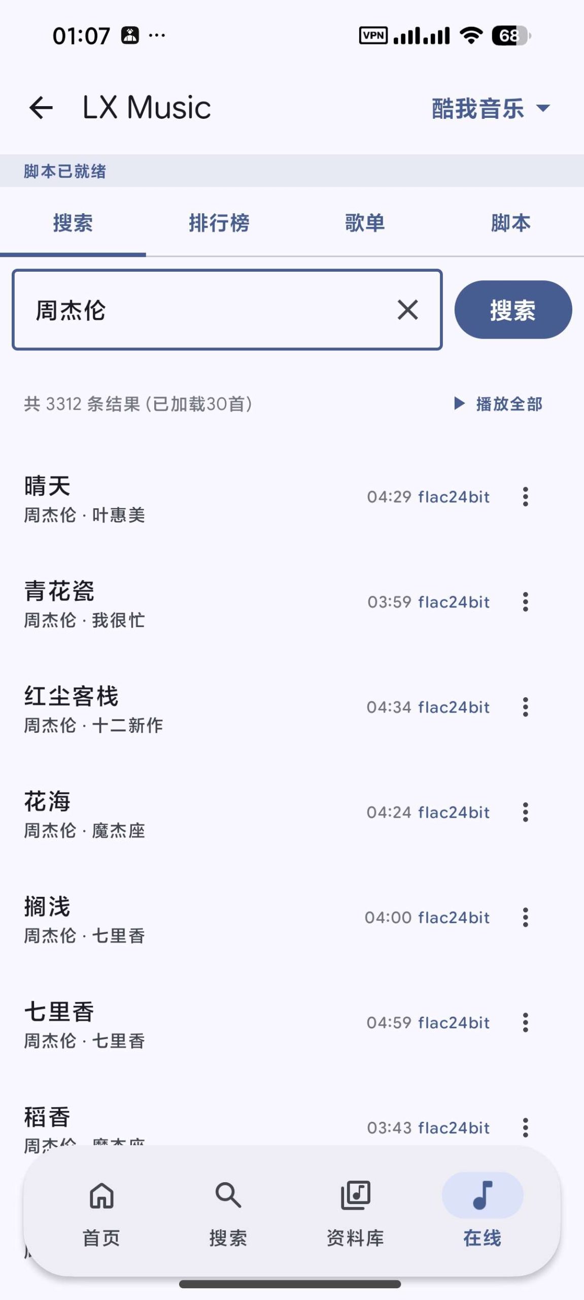 图片[3] | PixelPlayer_0.6.0 beta魔改版，堪称安卓端的全能听歌神器 | i3综合社区