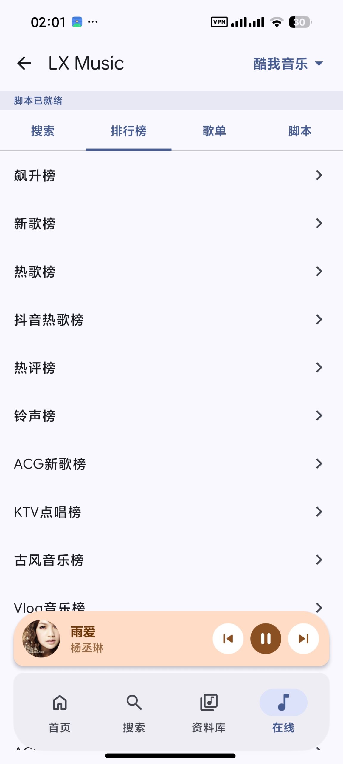 图片[4] | PixelPlayer_0.6.0 beta魔改版，堪称安卓端的全能听歌神器 | i3综合社区