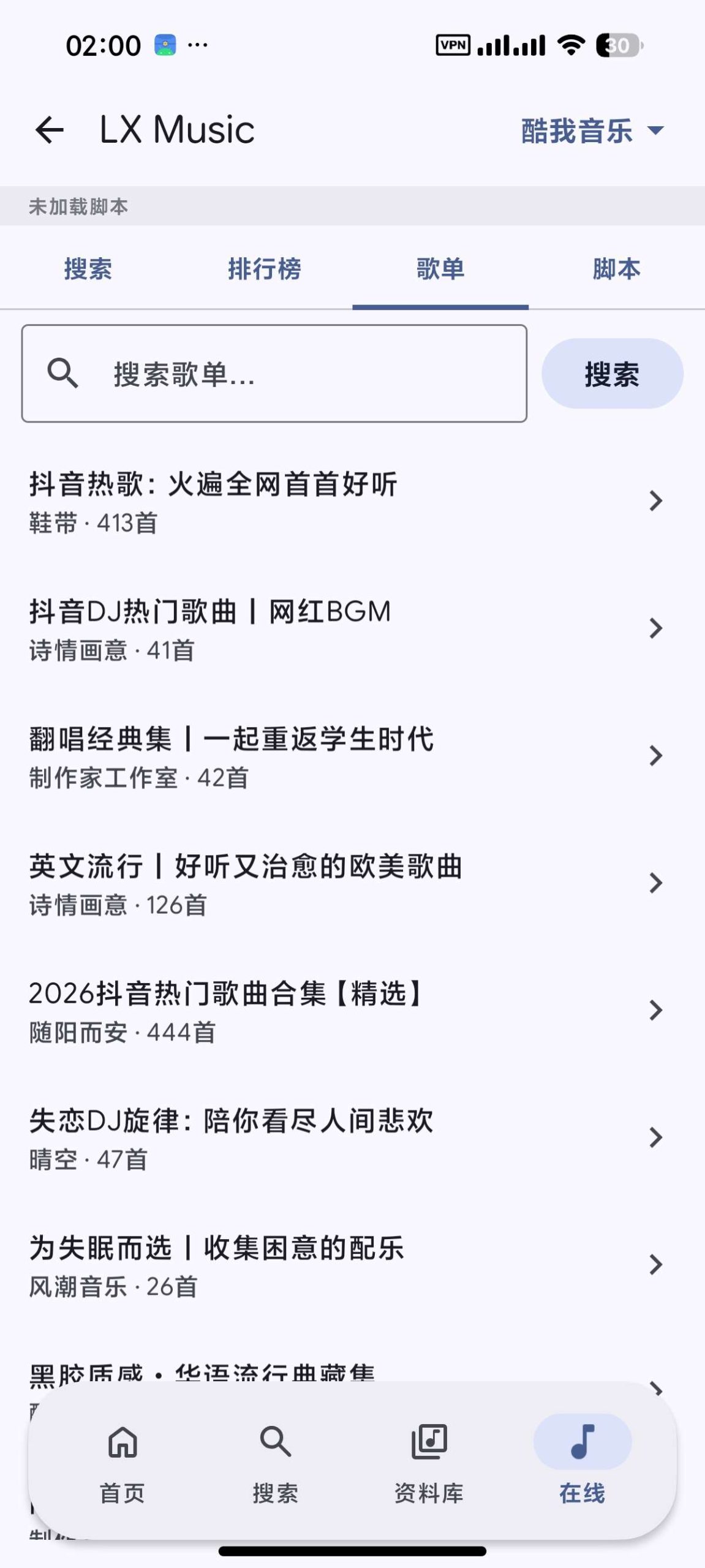 图片[5] | PixelPlayer_0.6.0 beta魔改版，堪称安卓端的全能听歌神器 | i3综合社区