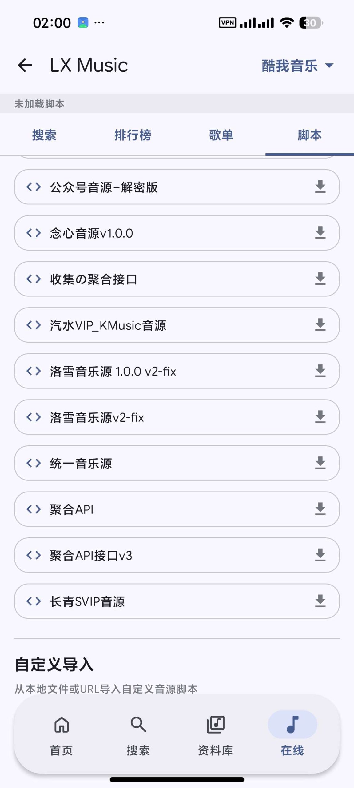 图片[2] | PixelPlayer_0.6.0 beta魔改版，堪称安卓端的全能听歌神器 | i3综合社区