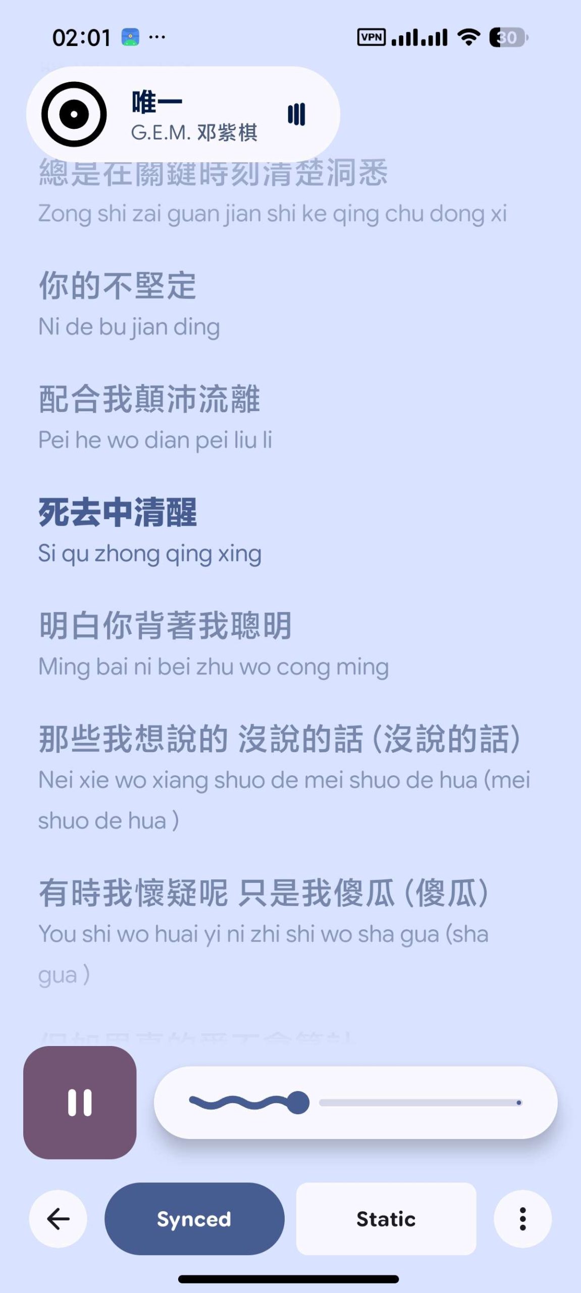 图片[7] | PixelPlayer_0.6.0 beta魔改版，堪称安卓端的全能听歌神器 | i3综合社区