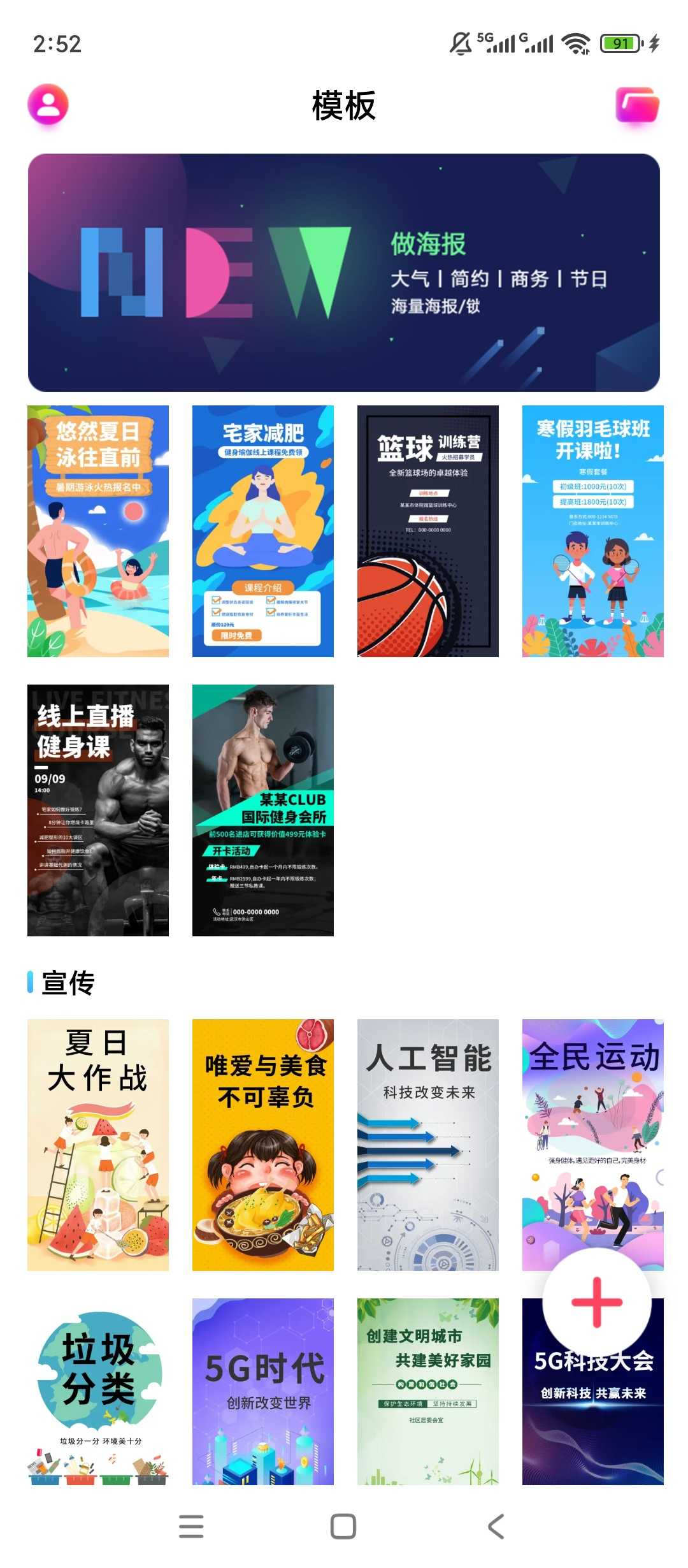 图片[3] | 做海报v24.7.2会员版，专为普通人打造的移动端设计利器 | i3综合社区