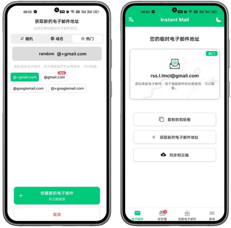 图片[2] | Instant Mail临时邮箱，非常好用的匿名临时邮箱工具 | i3综合社区