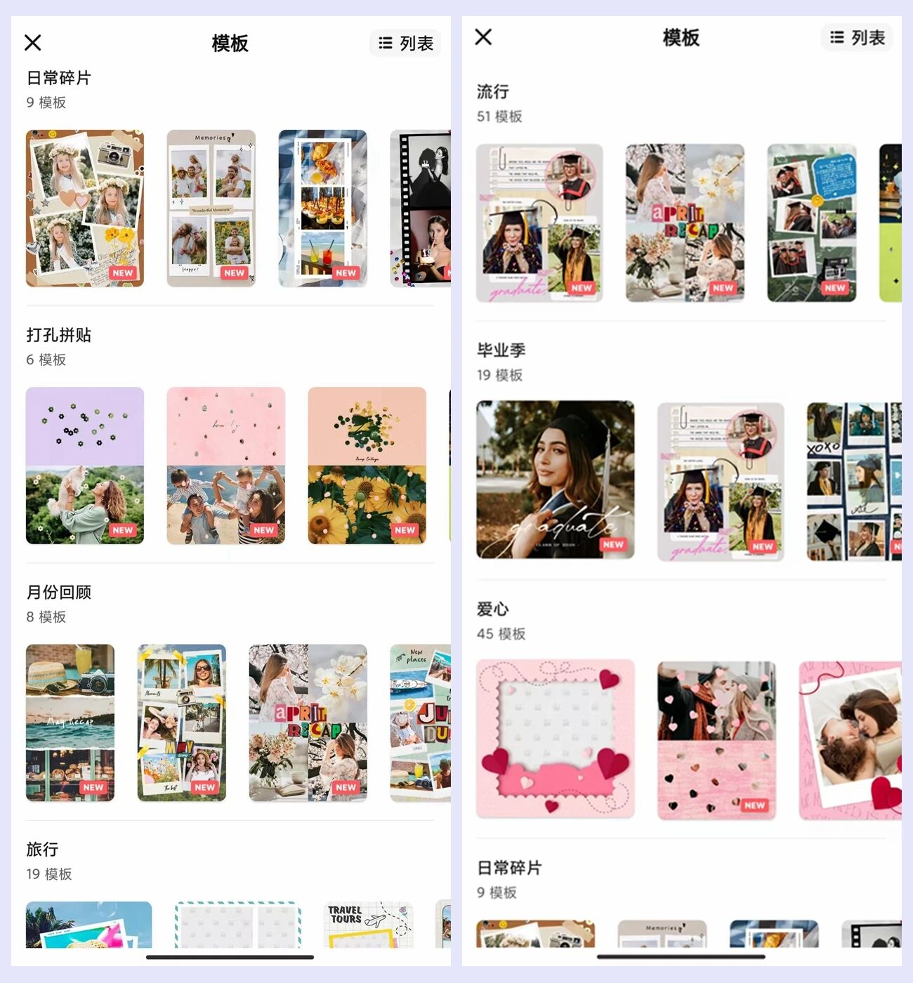 图片[2] | FotoCollage Pro_v9.5.3.1，宝藏拼图工具，各种创意造型全都有 | i3综合社区