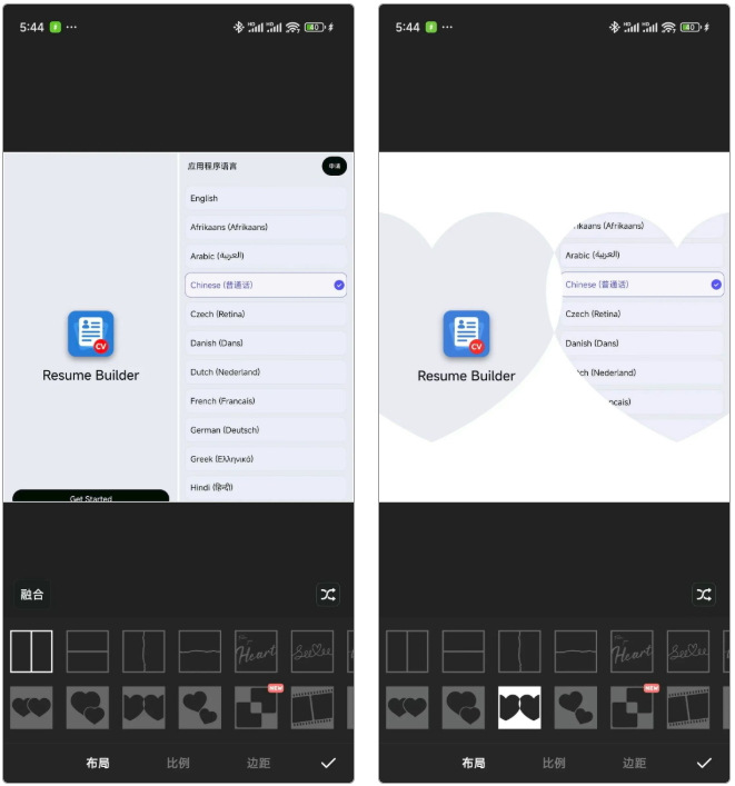 图片[4] | FotoCollage Pro_v9.5.3.1，宝藏拼图工具，各种创意造型全都有 | i3综合社区