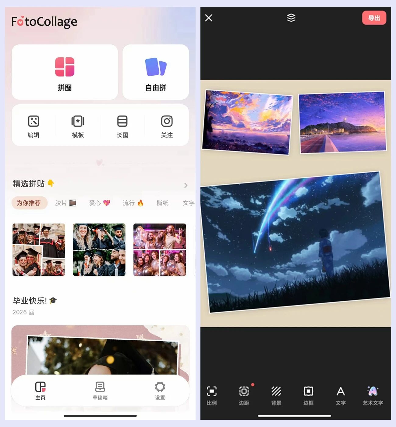图片[6] | FotoCollage Pro_v9.5.3.1，宝藏拼图工具，各种创意造型全都有 | i3综合社区