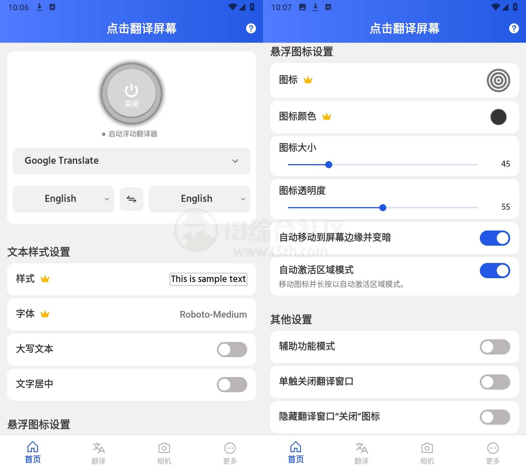 图片[1] | 点击翻译屏幕v1.114高级版，内置八大引擎，效率直接拉满 | i3综合社区