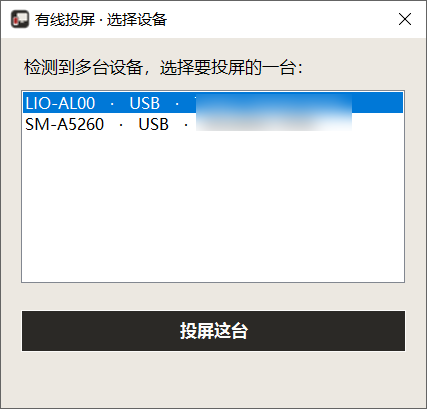 图片[4] | scrcpy投屏助手，这款免费开源投屏神器，电脑用嘎嘎丝滑 | i3综合社区