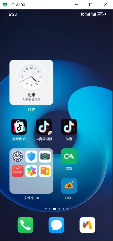 图片[5] | scrcpy投屏助手，这款免费开源投屏神器，电脑用嘎嘎丝滑 | i3综合社区