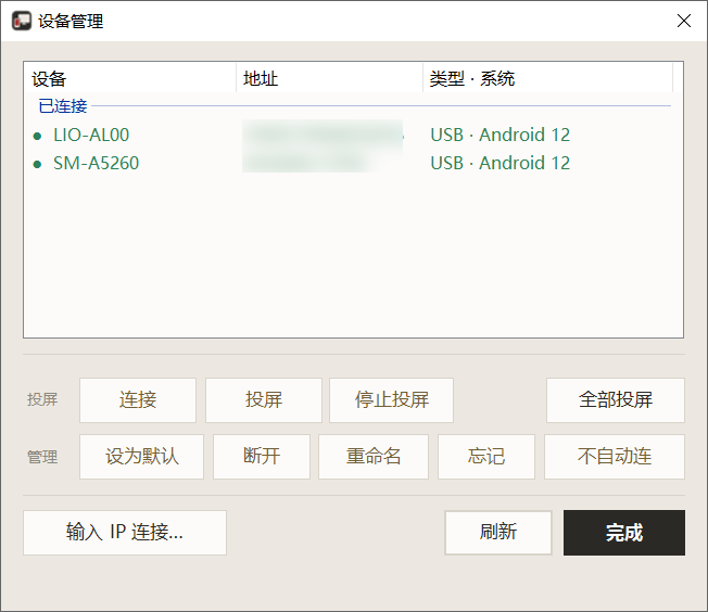 图片[7] | scrcpy投屏助手，这款免费开源投屏神器，电脑用嘎嘎丝滑 | i3综合社区