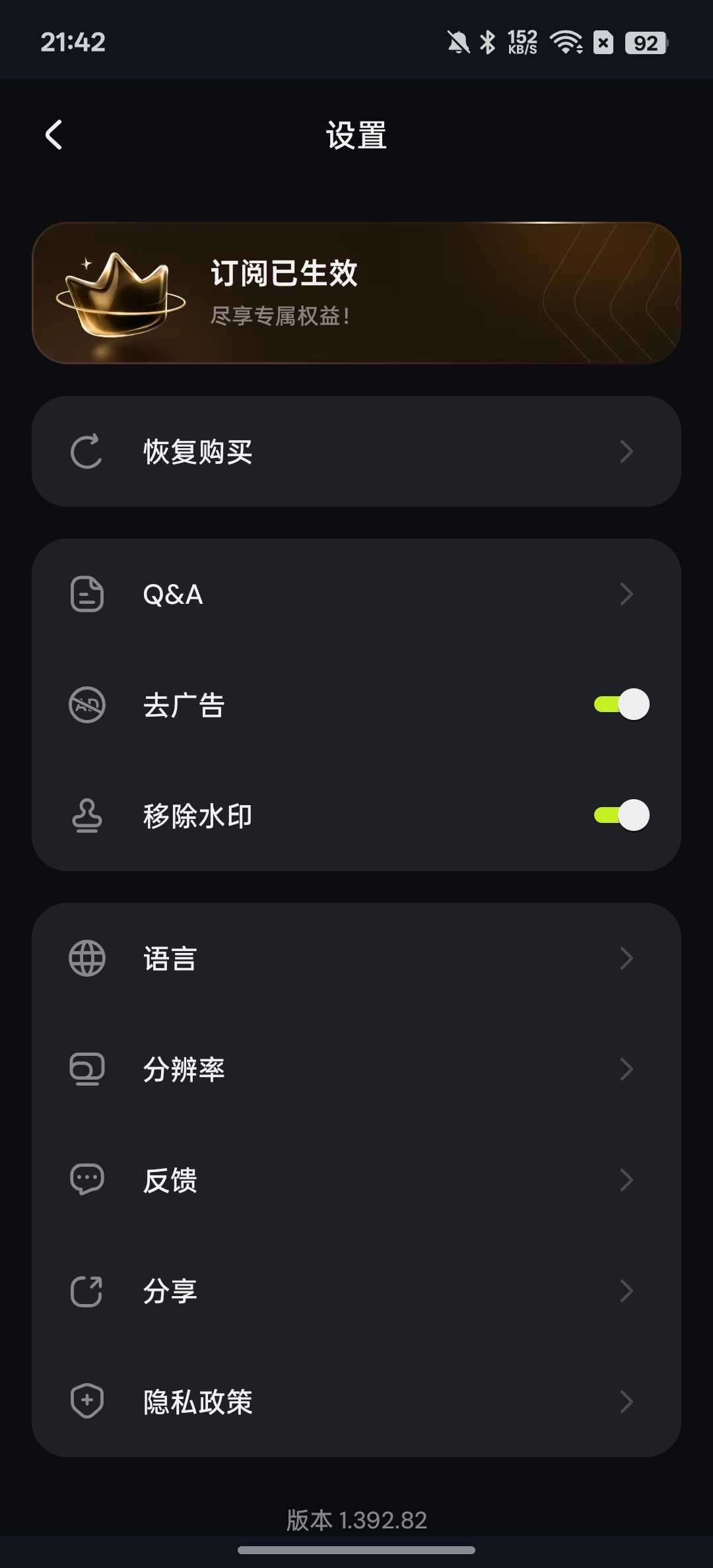 图片[5] | PixLift高级版，全场景AI修图，一键解决90%修图需求 | i3综合社区