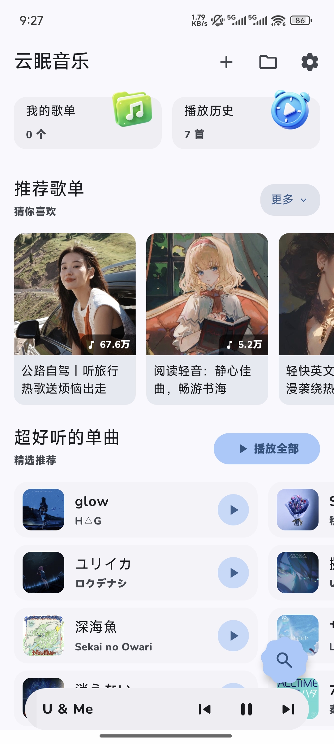 图片[1] | 云眠音乐App，一款纯粹又好用的宝藏音乐工具 | i3综合社区