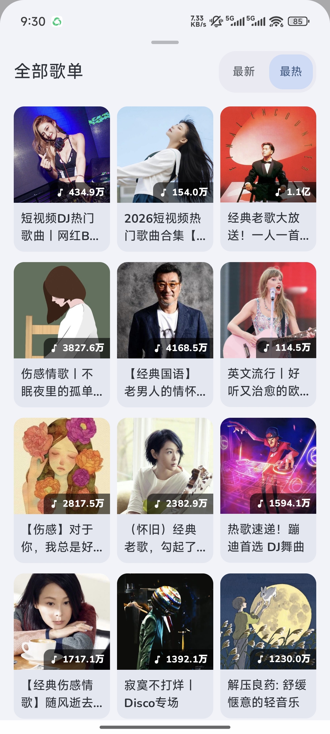图片[2] | 云眠音乐App，一款纯粹又好用的宝藏音乐工具 | i3综合社区