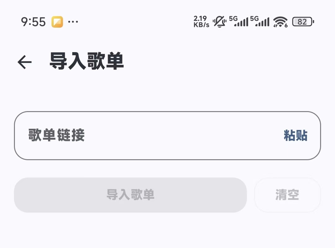图片[3] | 云眠音乐App，一款纯粹又好用的宝藏音乐工具 | i3综合社区