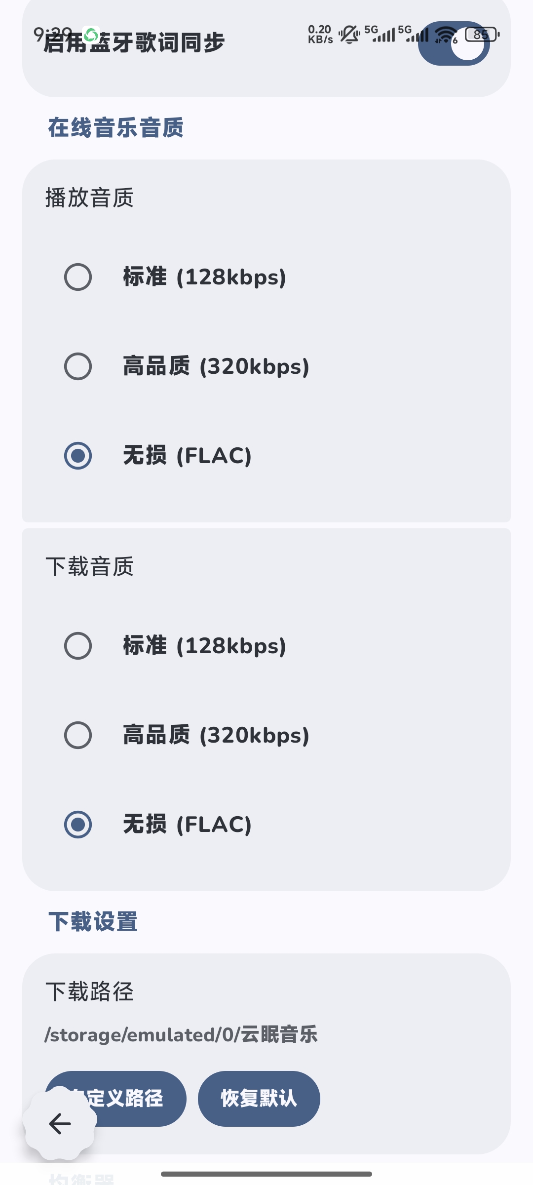 图片[4] | 云眠音乐App，一款纯粹又好用的宝藏音乐工具 | i3综合社区