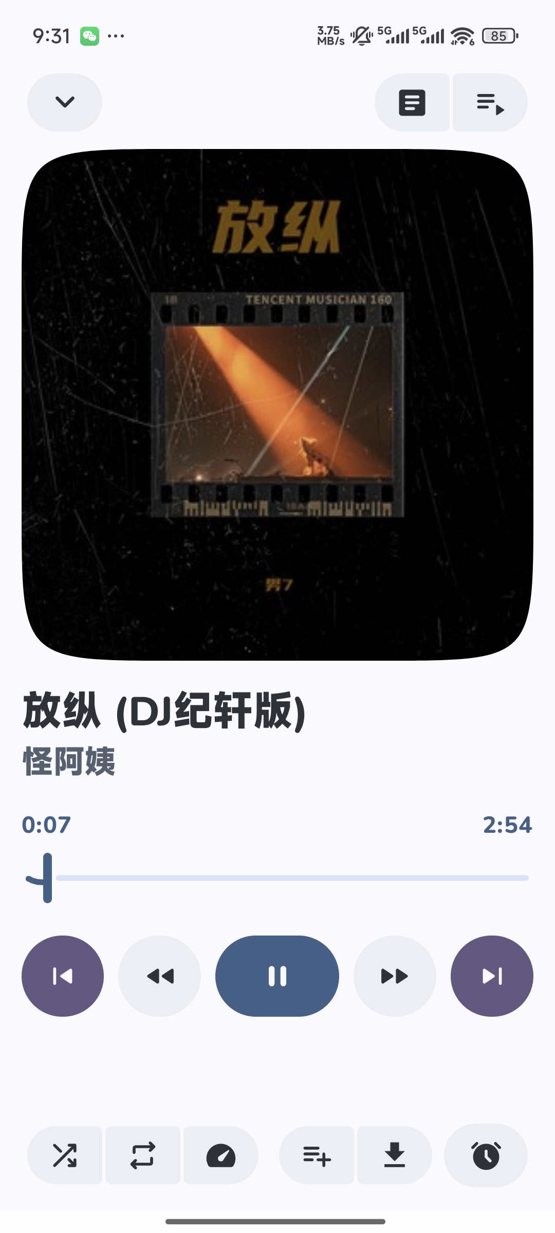 图片[6] | 云眠音乐App，一款纯粹又好用的宝藏音乐工具 | i3综合社区